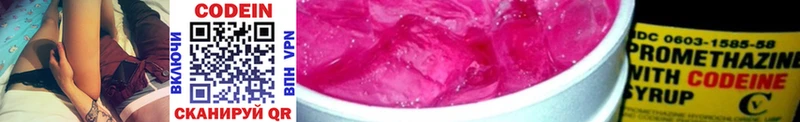 Кодеин напиток Lean (лин) Облучье