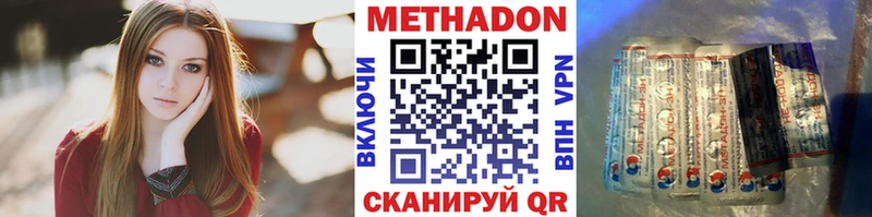 МЕТАДОН methadone  kraken ссылки  Облучье  где продают наркотики 